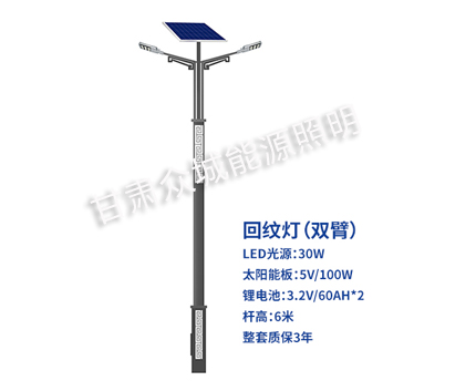回纹双臂新和太阳能路灯 回纹双臂新和太阳能路灯